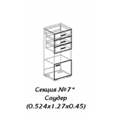 Персона секция № 7 саудер