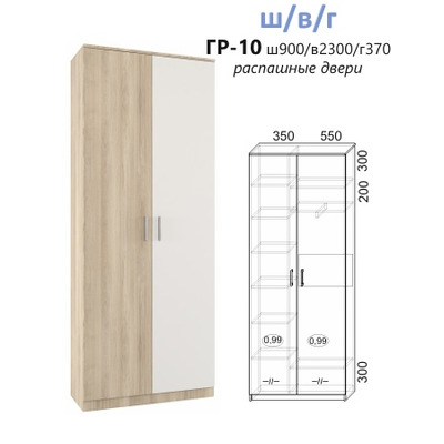 Грация-10 (распашные двери)