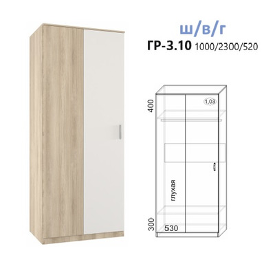 Грация-3.10