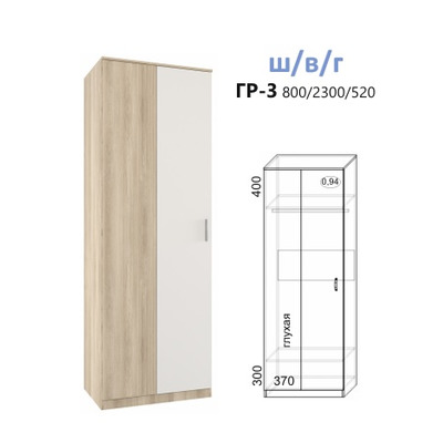 Грация-3
