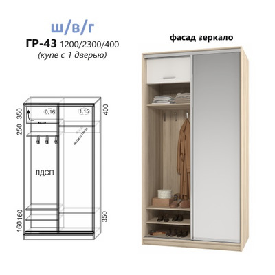 Грация-43