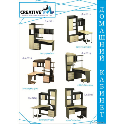 Домашний кабинет №14