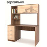 Cтол компьютерный Аврора 3